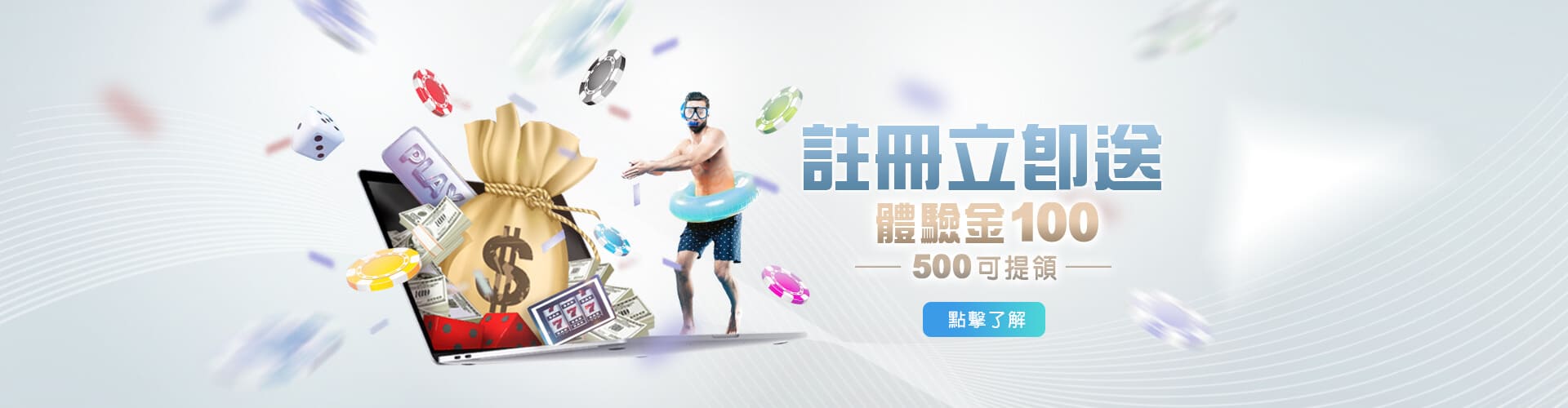 完美娛樂城註冊送100優惠