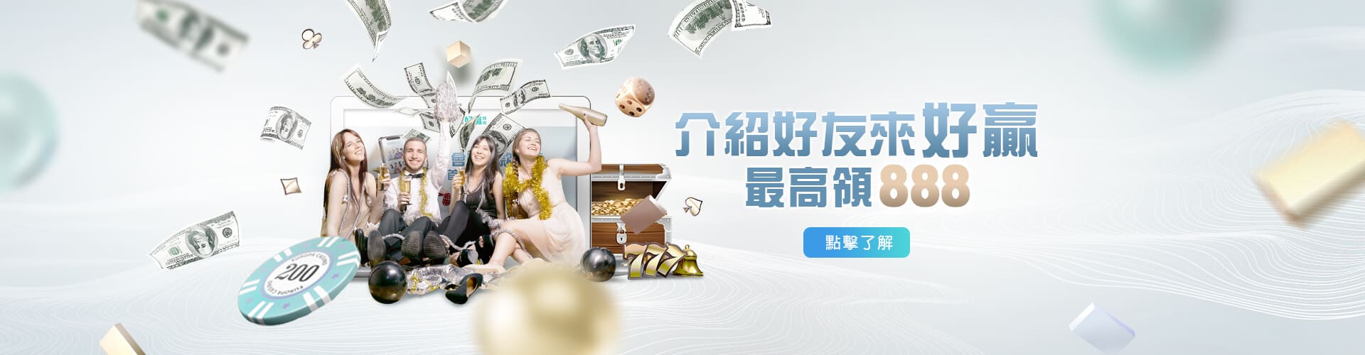 完美娛樂城介紹好友送888