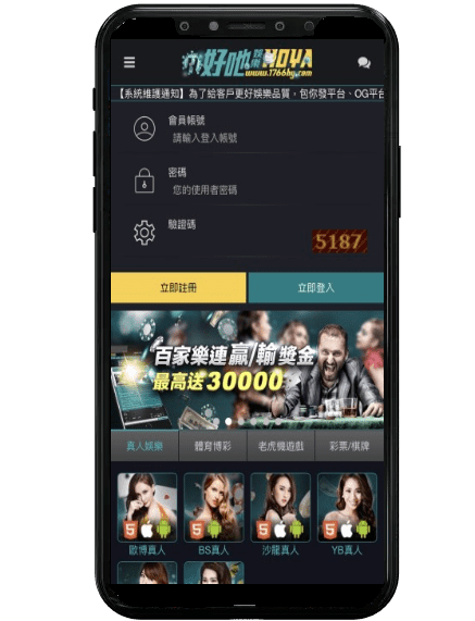 完美娛樂城平台畫面